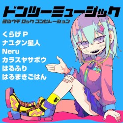 ドンツーミュージック