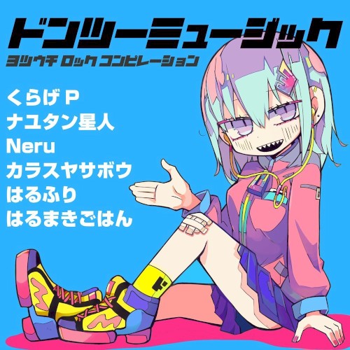 ドンツーミュージック