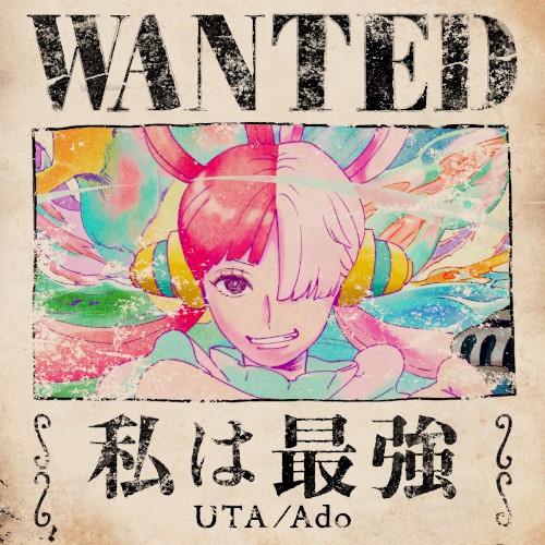 I'm invincible (Uta from ONE PIECE FILM RED)