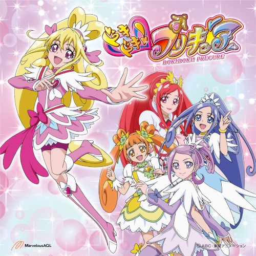 ラブリンク / この空の向こう〜ドキドキ!プリキュアといっしょ〜