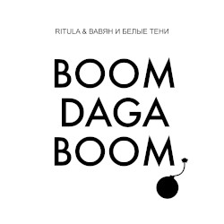 Boom Daga Boom