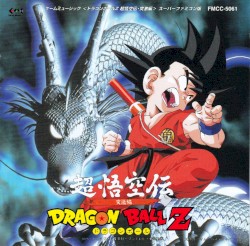 ドラゴンボールZ 超悟空伝・突撃編 ゲームミュージック