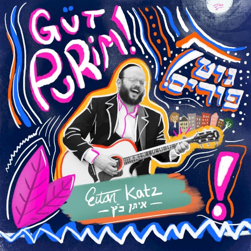 Gut Purim