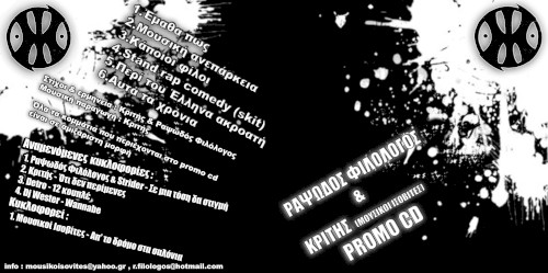 Promo CD