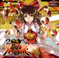 200%東方カーニバル