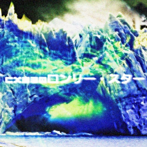ICE DREAM II