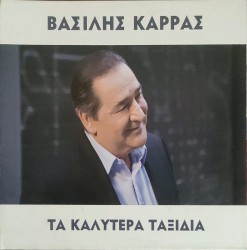 Τα καλύτερα ταξίδια