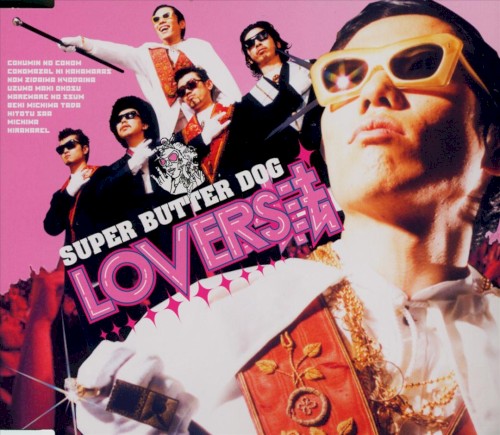 LOVERS法