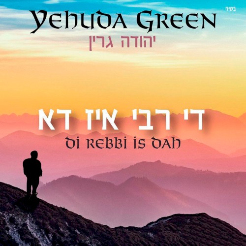 Di Rebbe Iz Do