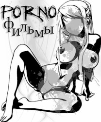 Клей!