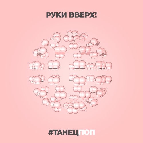 #ТанецПОП
