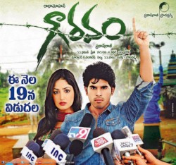 Gouravam