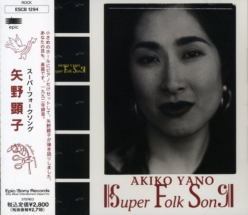 SUPER FOLK SONG