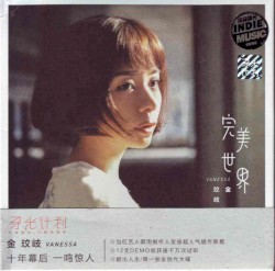 完美世界