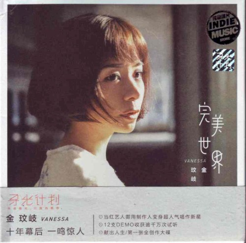 完美世界