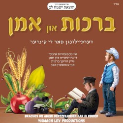 Brachos Un Amein Dertzeilungen Far Di Kinder