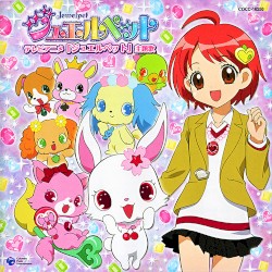 マジ? マジ! マジカル☆ジュエル / 笑顔のループ