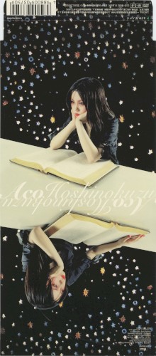 星ノクズ