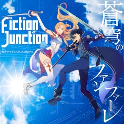 蒼穹のファンファーレ