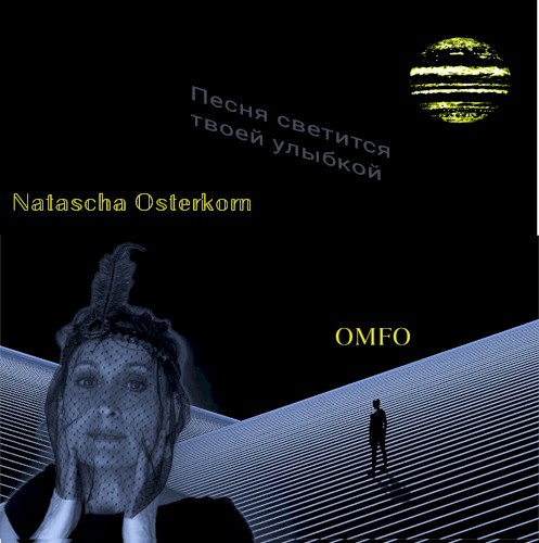 Песня светится....
