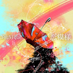 恋模様