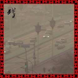残