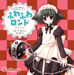 クロスワールド キャラクターソング「ふわふわロンド」
