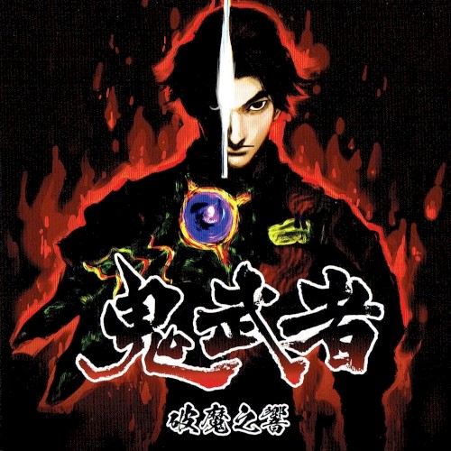 Onimusha: Hama no Hibiki