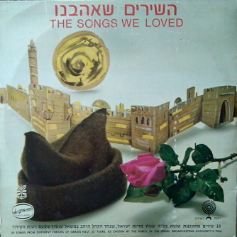 השירים שאהבנו