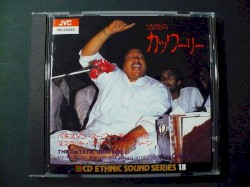The Ecstatic Qawwali