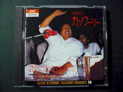 The Ecstatic Qawwali