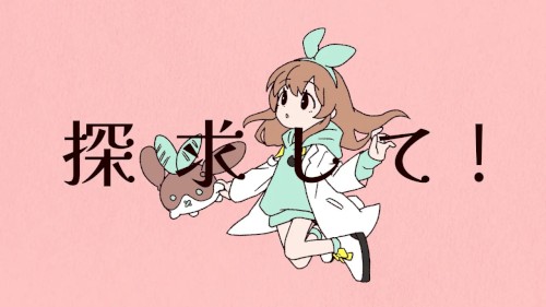 サイエンス