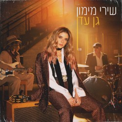 גן עדן