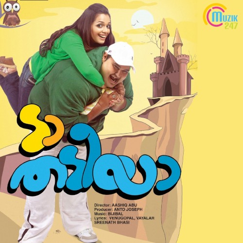 Da Thadiya (Original Motion Picture Soundtrack)