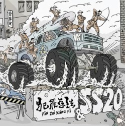 Fan Zui Xiang Fa & SS20