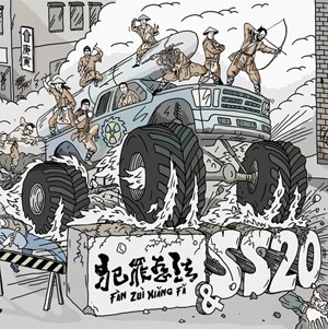 Fan Zui Xiang Fa & SS20