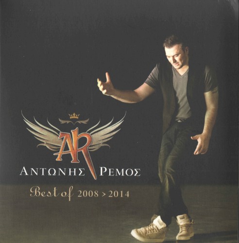 Best of 2008 > 2014