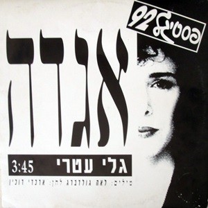אגדה: פסטיגל 92