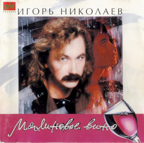 Малиновое вино