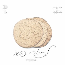Lekavod Pesach