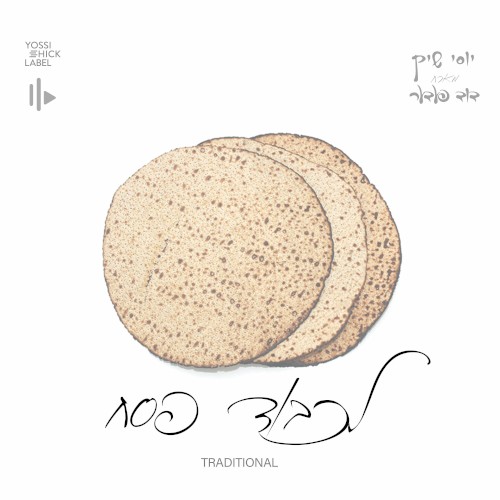 Lekavod Pesach