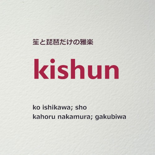 kishun 1
