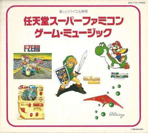 楽しいバイエル併用 任天堂スーパーファミコン・ゲーム・ミュージック