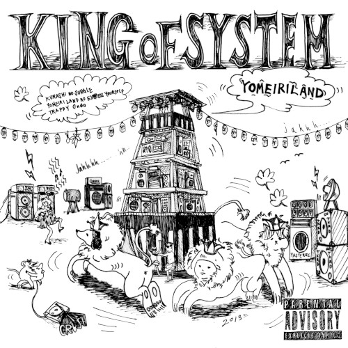 KING OF SYSTEM