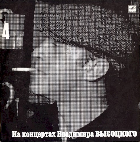 Песня о друге