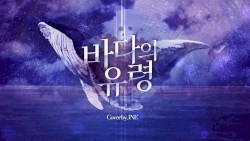 海の幽霊