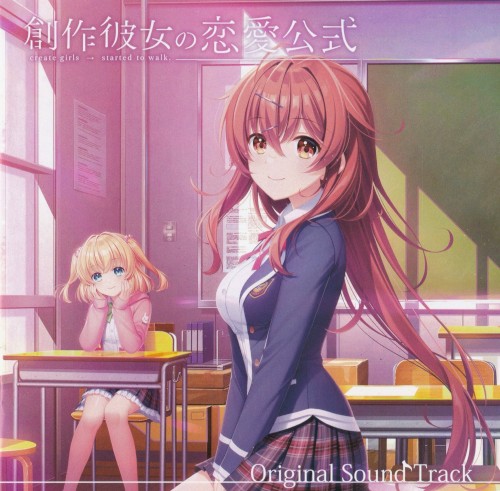 創作彼女の恋愛公式 Original Sound Track