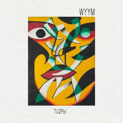 TU2PЫ