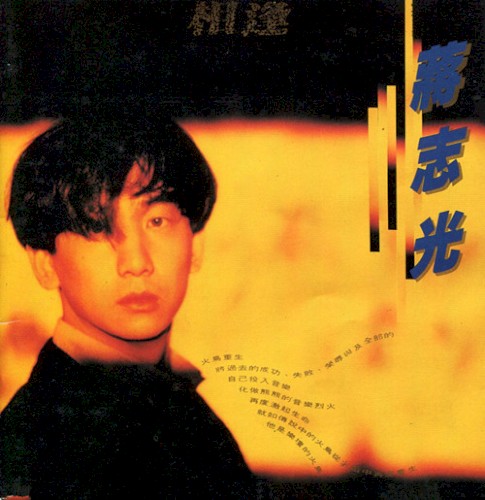 相逢