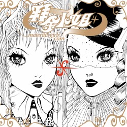 拜金小姐2005